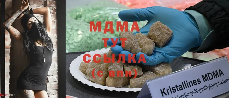 MDMA VHQ  где купить   Куртамыш 